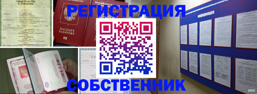 временная регистрация гарантия в Карпинске